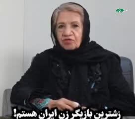  جمله تلخ بازیگر زن: من زشت‌ترین بازیگر زن ایران هستم؛ امیدوارم...