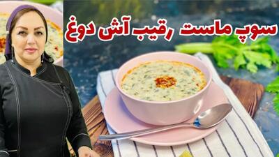  طرز تهیه سوپ ماست خوشمزه و جذاب | سوپ ماست متفاوت با مریم امیری