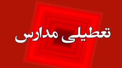  پیش بینی تعطیلی مدارس و ادارات تهران شنبه ۸ آذر/ ثبت هشدار قرمز در پایتخت