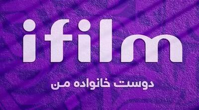  جدول پخش شبکه آی فیلم – ifilm.امروز و امشب و فردا