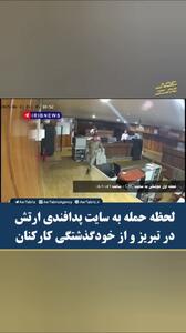  لحظه حمله اسرائیل به  به سیستم راداری نجم  پدافندی ارتش در جنگ ۱۲ روزه
