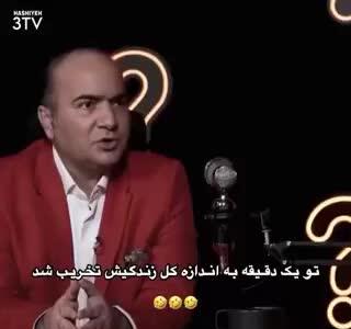  تخریب مجید واشقانی توسط حسن ریوندی: وقتی گوشت نیست، بادمجون...!