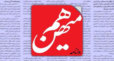  آسمان ریسمان روزنامه کرباسچی برای حمله به شورای نگهبان! | جهان نیوز