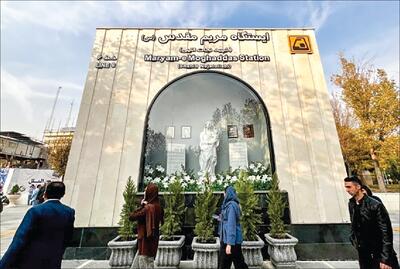  ایستگاه وحدت و همدلی به بهره‌برداری رسید