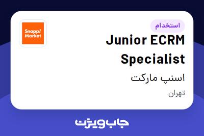  استخدام Junior ECRM Specialist در اسنپ مارکت
