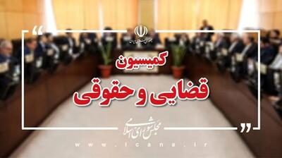  ورود مجلس به پرونده جرایم بین‌الملل؛ لایحه «جنایات بین‌المللی» این هفته روی میز کمیسیون قضایی