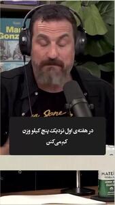  یک راه علمی ساده برای سریع لاغر شدن!+ فیلم