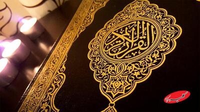  پذیرش دانشجویان دکترا در دارالقرآن مسجد جامع الجزایر - کلبه سرگرمی