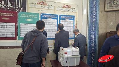  نگاهی به انتخاب اعضای شورای عالی نظام پزشکی - کلبه سرگرمی