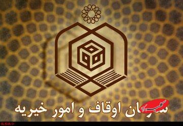  تحقیق و تفحصی که خاک می‌خورد؛ تفحص از اوقاف دوباره به جریان می‌افتد/ نماینده مجلس: اوقاف همکاری نکرد و پذسخ سوالات نمایندگان را نداد - کلبه سرگرمی