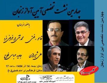  معرفی آوازخوانان جوان، میانسال ناشناخته/ قاسم رفعتی در زنجان آواز می‌خواند - کلبه سرگرمی