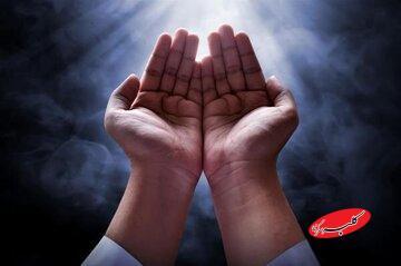  دعای روز شنبه و آغاز هفته | برای داشتن یک هفته پر خیر و برکت حتما این دعا را بخوانید - کلبه سرگرمی