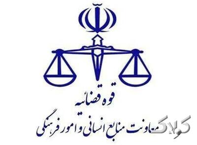  نحوه فعالیت واحد‌های قضایی و اداری دستگاه قضایی تهران ۹ و ۱۰ آذر ۱۴۰۴ - مجله اینترنتی کولاک