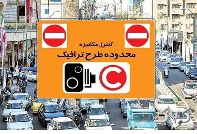  اجرای طرح ترافیک از درب منازل در تهران فردا یکشنبه ۹ آذر ۱۴۰۴ - مجله اینترنتی کولاک