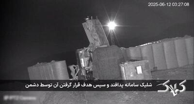  انتشار برای اولین بار ؛ لحظه هدف قرارگرفتن سیستم راداری نجم در جنگ ۱۲روزه |‌ ویدئو - مجله اینترنتی کولاک