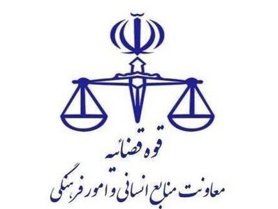  نحوه فعالیت واحدهای قضایی و اداری دستگاه قضایی استان تهران در روزهای ۹ و ۱۰ آذر ماه