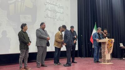  برگزیدگان سی و ششمین جشنواره تئاتر کردستان معرفی شدند