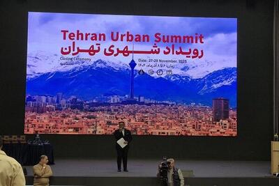  مراسم اختتامیه اجلاس شهری تهران ۲۰۲۵ آغاز شد