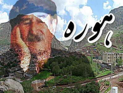  کمرنگ شدن صدای هوره در زندگی ایلامی‌ها؛ میراثی که باید شنیده شود