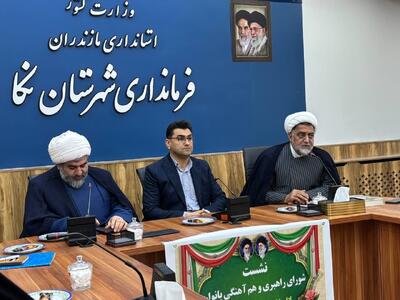  نشست شورای راهبری بانوان در نکا