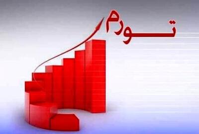  اصلاح ساختار بودجه و اتکا به درآمدهای پایدار؛ مسیر مطمئن مهار تورم