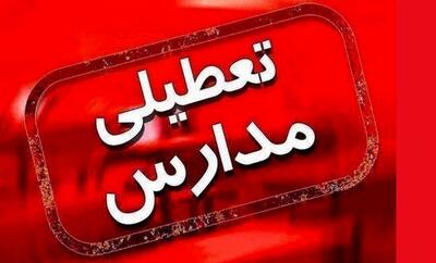  اطلاعیه تعطیلی مدارس یکشنبه 9 آذر | تمدید تعطیلی مدارس و دورکاری