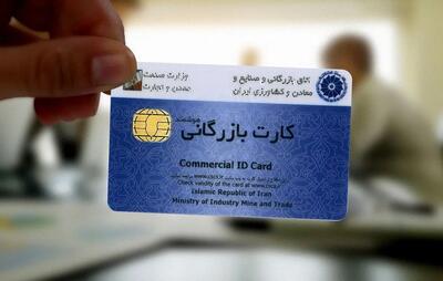  صادرات با کارت‌های بازرگانی فاقد رتبه‌بندی ممنوع شد