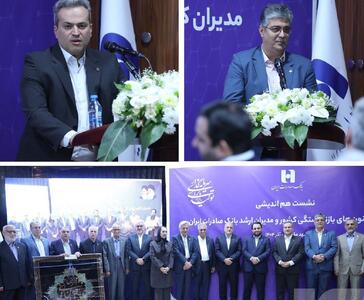  مدیرعامل بیمه سرمد در جمع مدیران کانون‌های بازنشستگی بانک صادرات: ارتقای توانگری و ارائه خدمات با کیفیت و سریع، اولویت بیمه سرمد است
