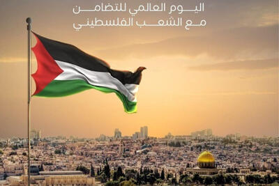  فلسطین؛ معیار تازه حکمرانی جهانی