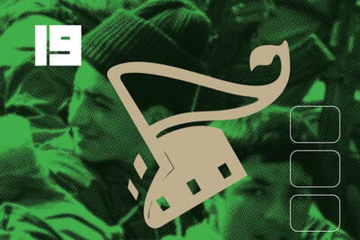  فراخوان نوزدهمین جشنواره بین‌المللی فیلم مقاومت