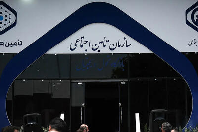  شرایط جدید کفالت در تأمین اجتماعی اعلام شد