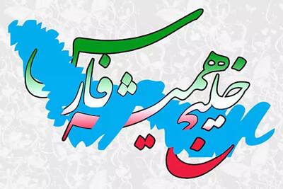  اعتراض رسمی ایران به FIA درباره نام جعلی خلیج فارس - پارس فوتبال