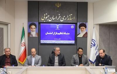  بازگشت آرامش به بازار خراسان جنوبی؛ وعده پایان کمبود نهاده‌ها - پارس فوتبال