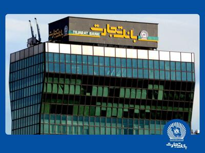  لیست شعب کشیک بانک‌ تجارت استان تهران در  ۹ و ۱۰ آذر