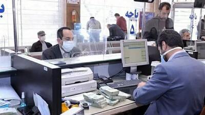  نحوه فعالیت بانک ها در استان تهران در روزهای ۹ و ۱۰ آذرماه