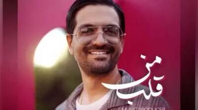  دانلود آهنگ «قلب منی» از سینا شعبانخانی/ به همه دنیا بگو که عشق منی...