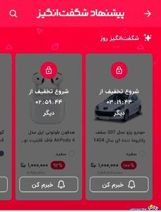  بلک فرایدی که به نفع مردم نشد!