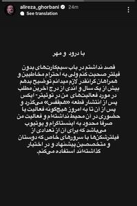  پاسخ جنجالی علیرضا قربانی به ادعای سیم‌کارت سفید