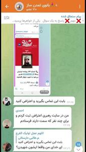  اعتراض تندروها به سایت رهبری برای انتشار عکس نیلوفر قلعه‌وند + تصویر