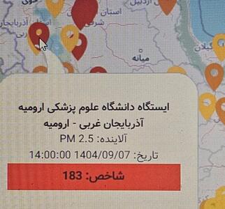  عکس/ آلوده‌ترین شهر کشور بر اساس آخرین سنجش هوا