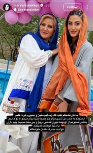  مریم مومن و مادرش فضای مجازی را منفجر کردند