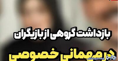  بازداشت ع. ش بازیگر معروف