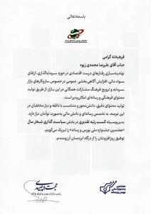  لوح تقدیر سازمان بورس و اوراق بهادار برای فولاد خوزستان به‌دست آمد