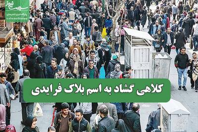  کلاه گشادی به اسم بلاک فرایدی