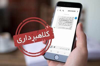  افشاگری بانک مرکزی درباره شیوه تازه کلاهبرداری