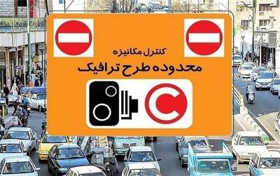  ورود به محدوده طرح بدون رزرو چه عواقبی دارد؟