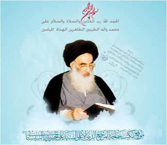  پاسخ حضرت آیت الله سیستانی درباره اقتدا به امامان جماعتی که در برخی کشورهای اسلامی از دولت ها حقوق دریافت می کنند