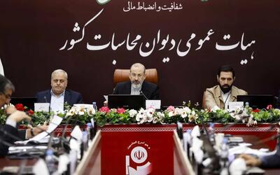  اجرای مراحل تصویب گزارش نهایی تفریغ بودجه سال ۱۴۰۳