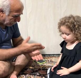  آواز ترندی؛ بابابزرگ پایه و نوه‌اش نشستن دابسمش آآآ میرن وای که چه قندی تو دختر