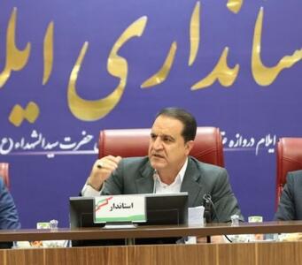  استاندار ایلام در جلسه شورای دولت و بخش خصوصی: هفتاد جلسه داشته‌ایم اما خروجی آن کمتر از پنجاه تصمیم واقعی است! + فیلم